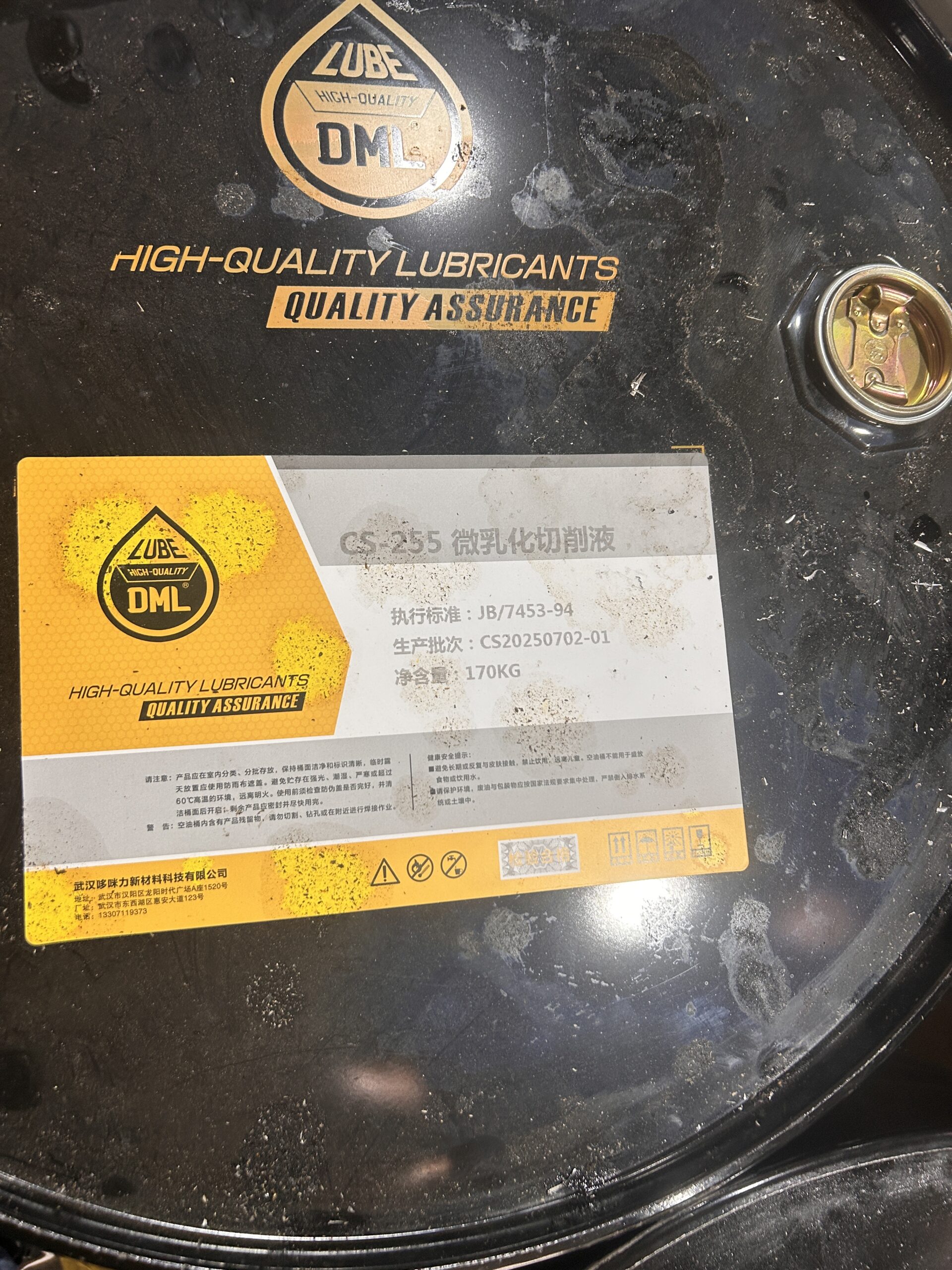 CS-255 Semi-Synthetic Cutting Fluid (Micro-Emulsion) - 图片 2